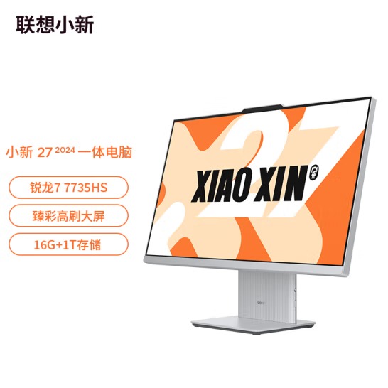 联想（Lenovo）小新一体台式机电脑27英寸(A...